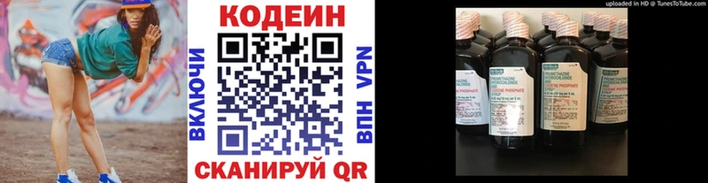 продажа наркотиков  Мариинск  Codein Purple Drank 